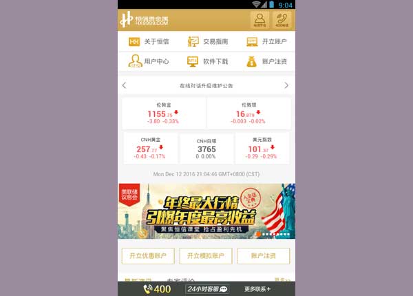 app截图3